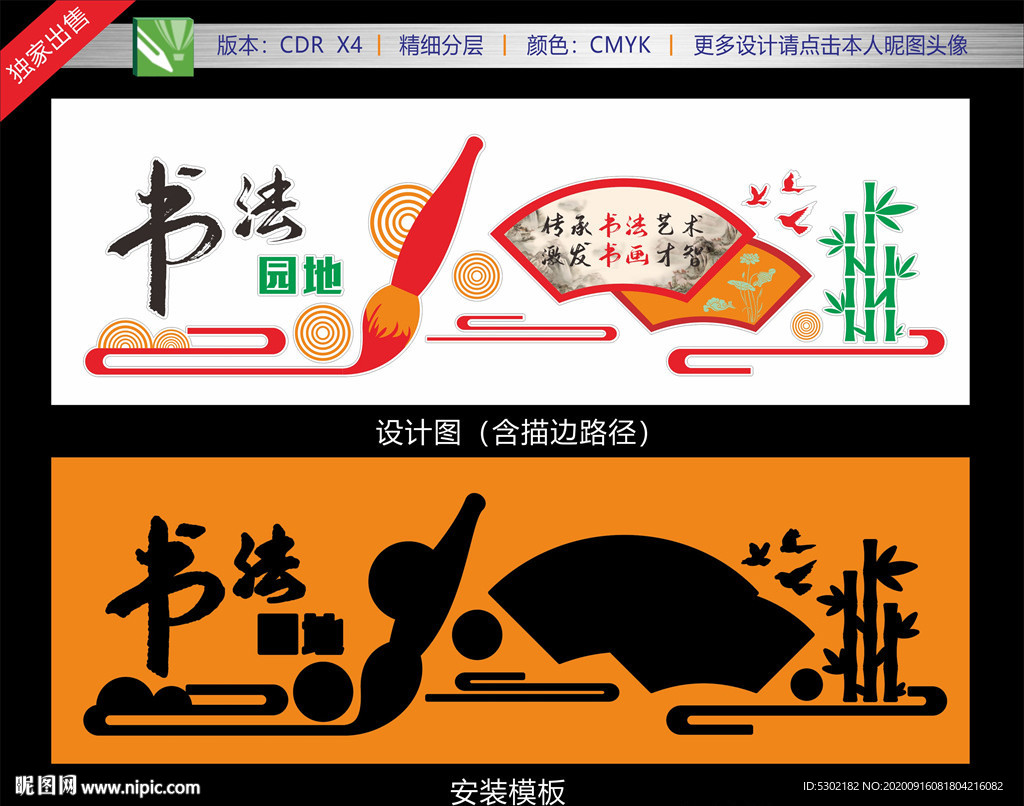 书法艺术
