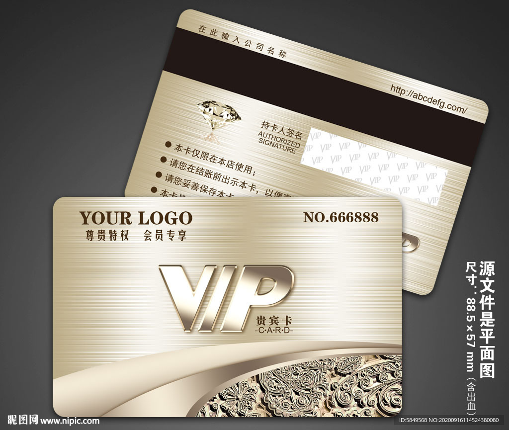 高档VIP卡 VIP卡