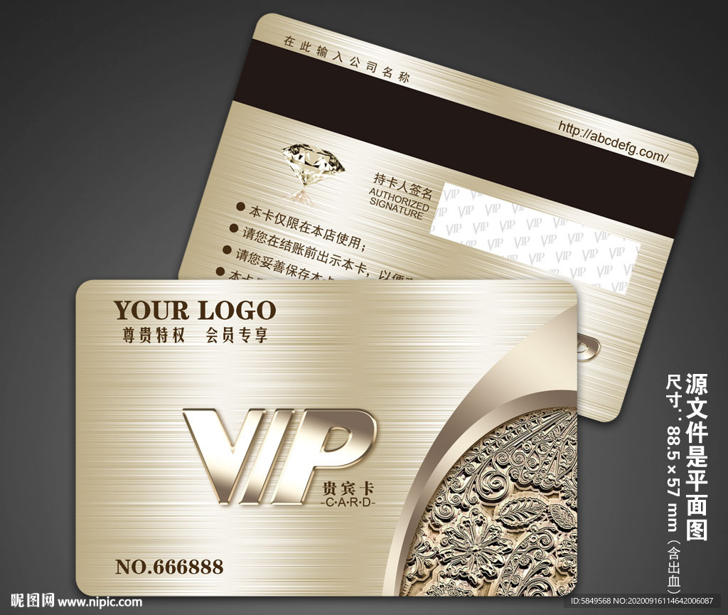 VIP卡片