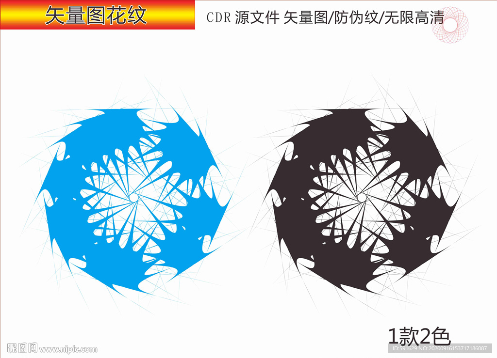 矢量花纹 防伪纹