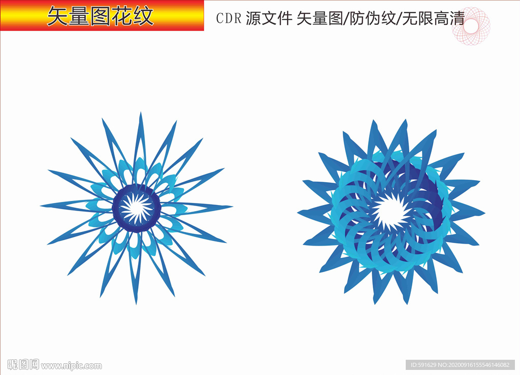 矢量花纹 花形 防伪纹