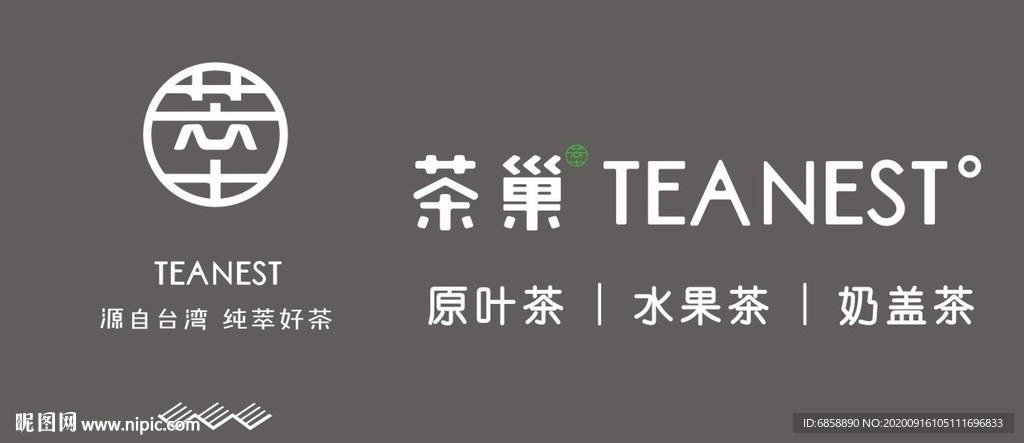 茶巢门头字体