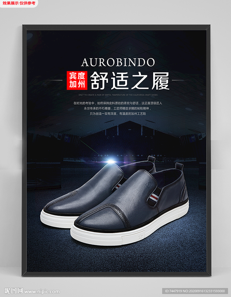 酷炫男鞋淘宝主图海报