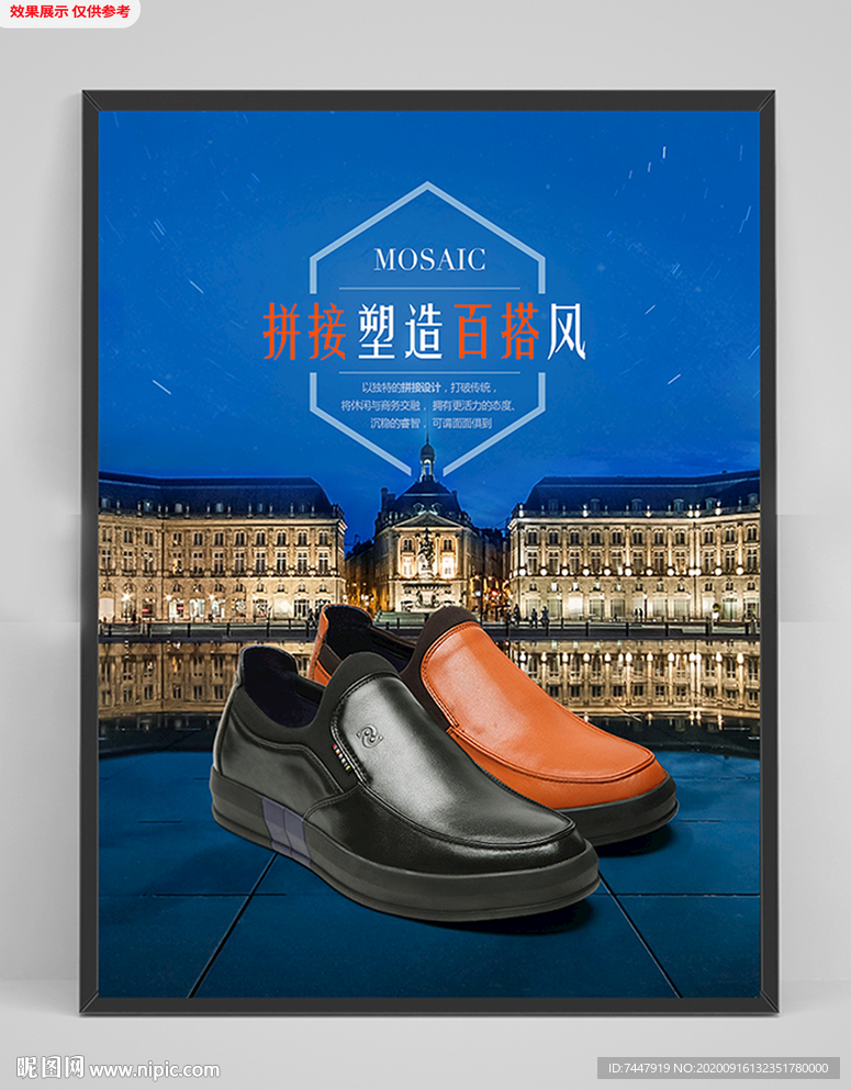 蓝色淘宝主图海报模板