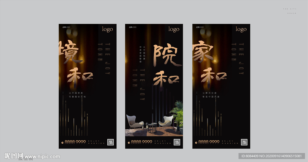 微信稿 朋友圈广告 黑金