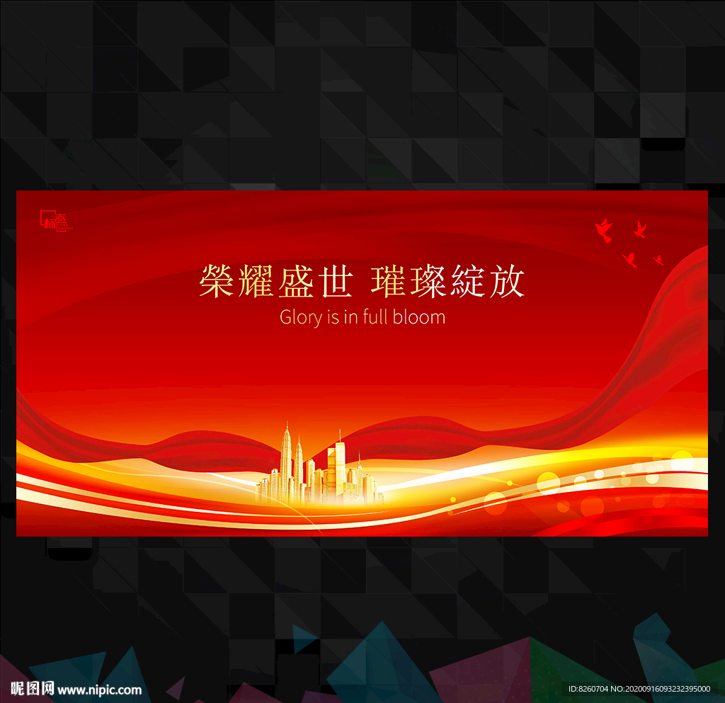红色地产