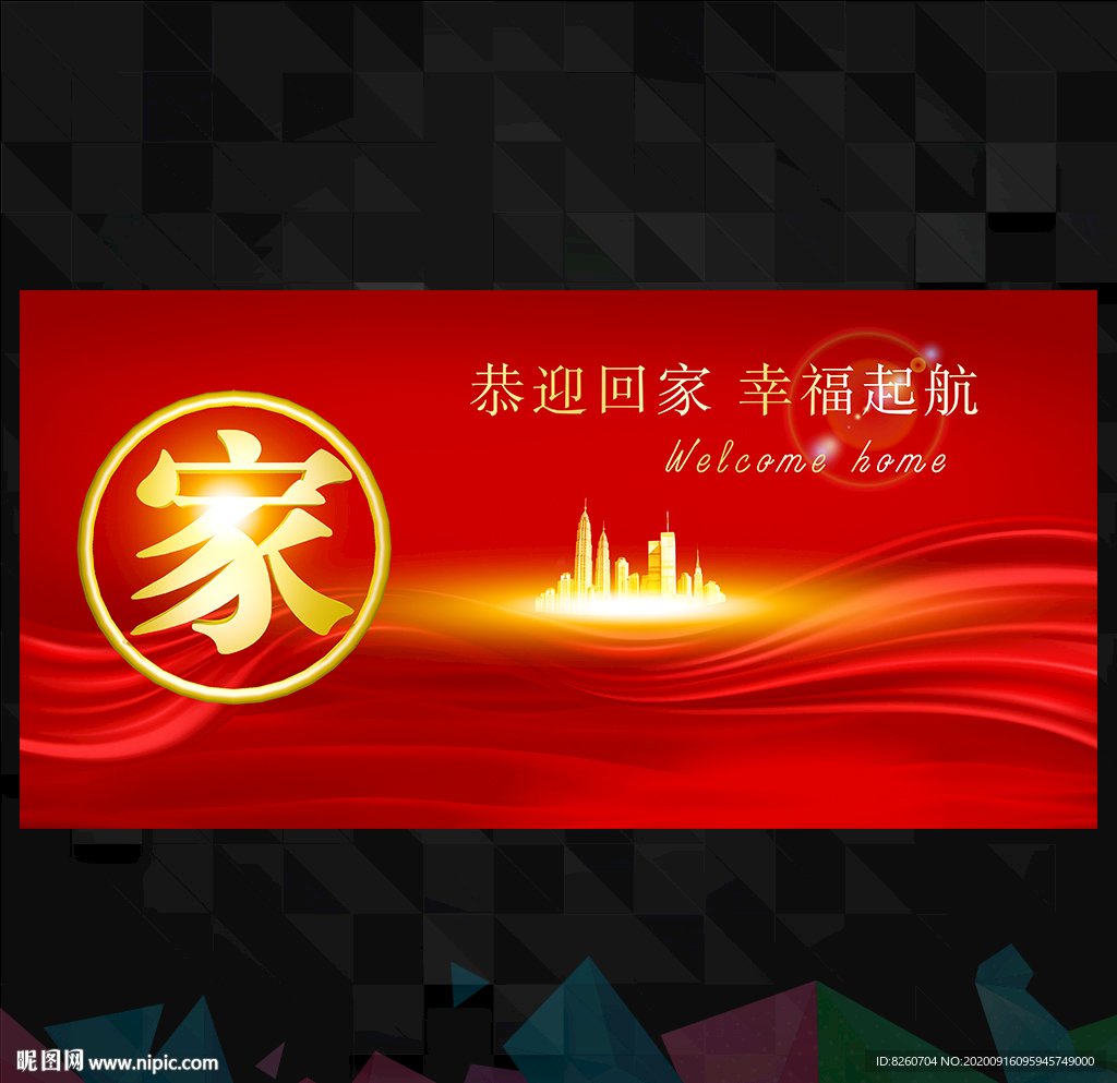 高端地产广告