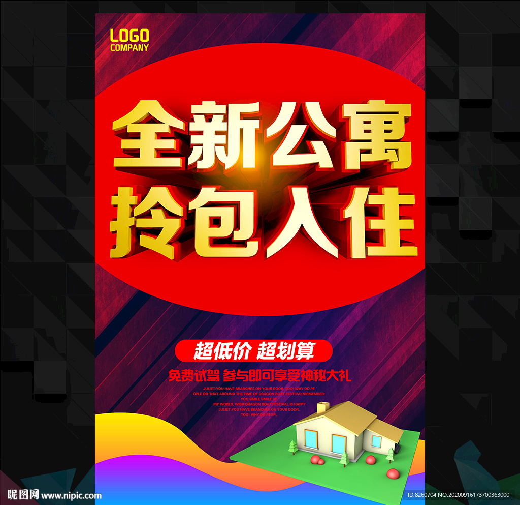 公寓出租