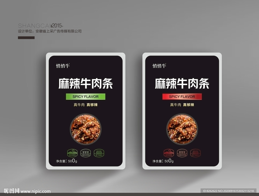 牛肉干包装