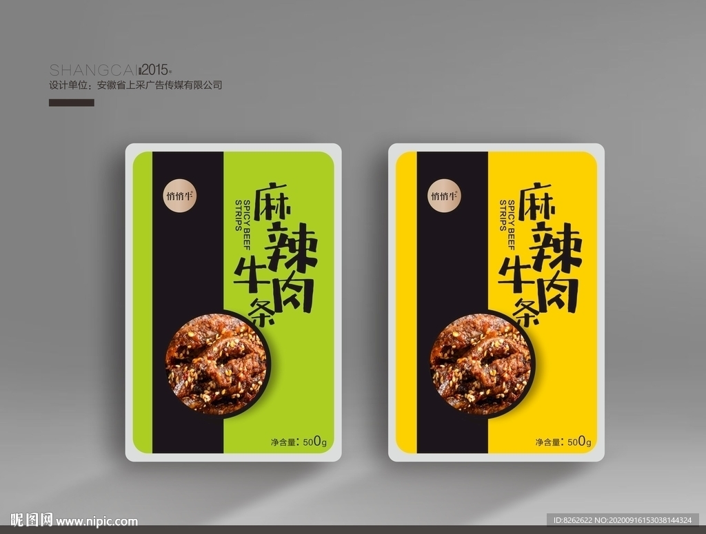 牛肉干包装
