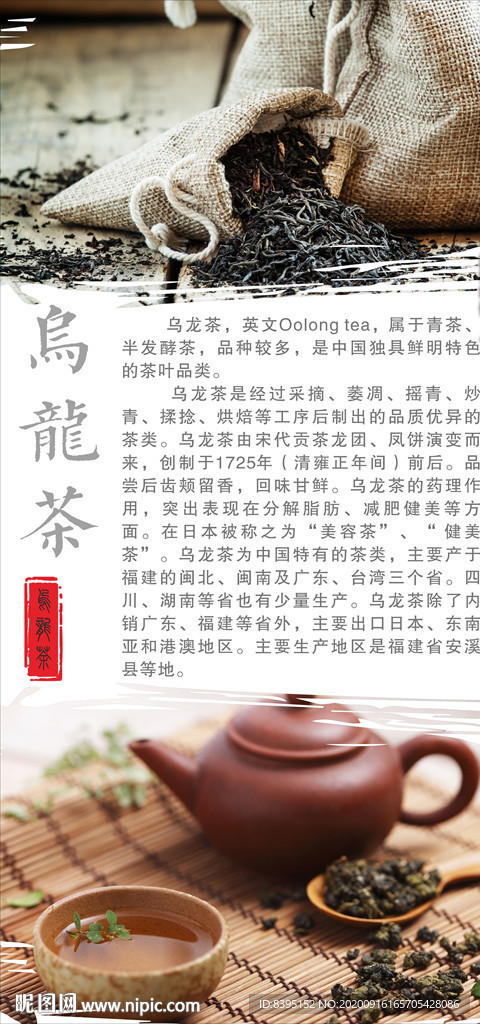 乌龙茶 茶文化