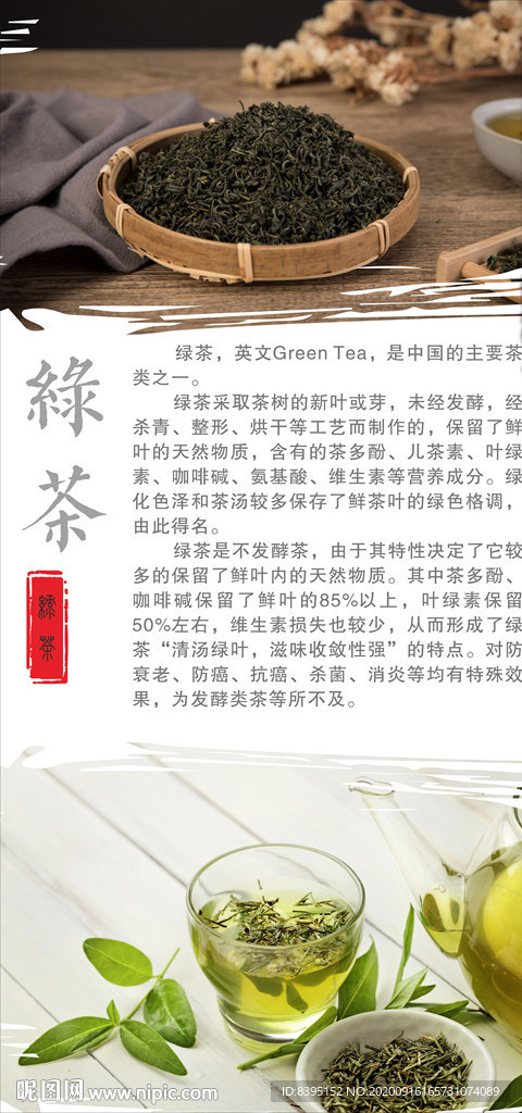 绿茶 茶文化