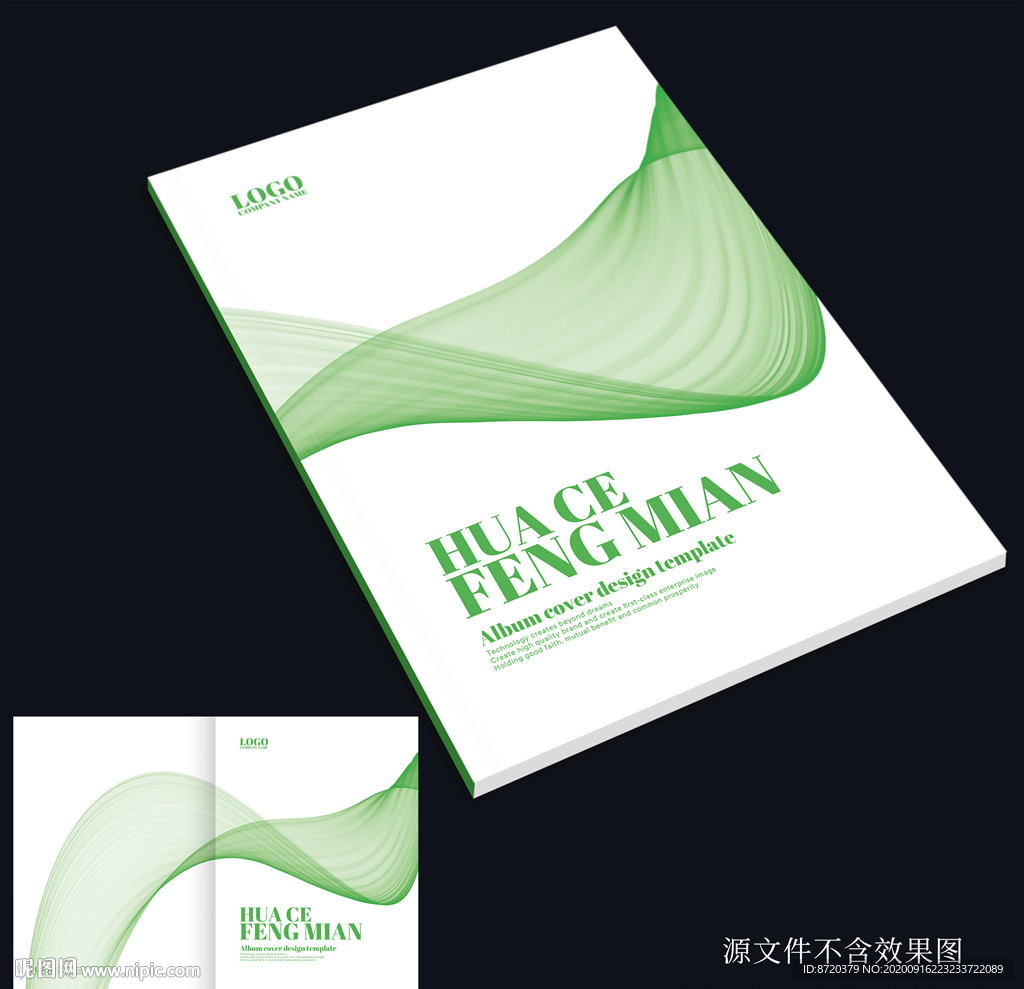绿色画册封面