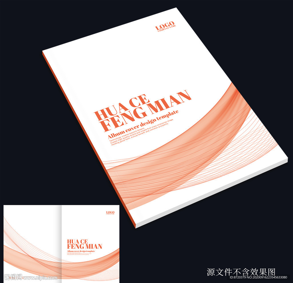红色画册封面