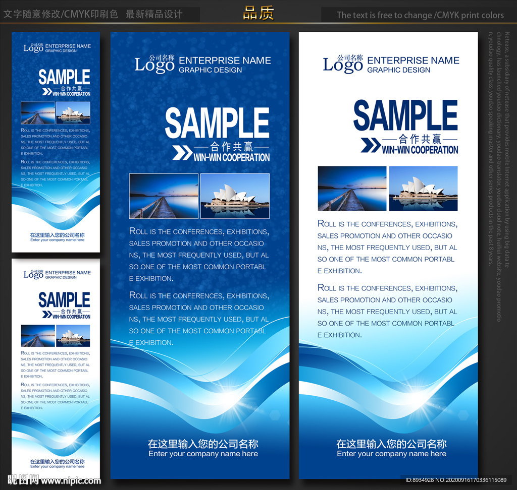 易拉宝模板 易拉宝 易拉宝设计