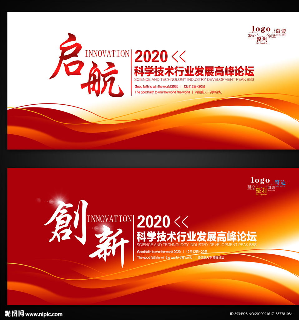 红色红色背景红色背景展板