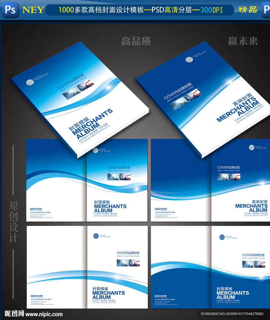 封面蓝色封面封面模板