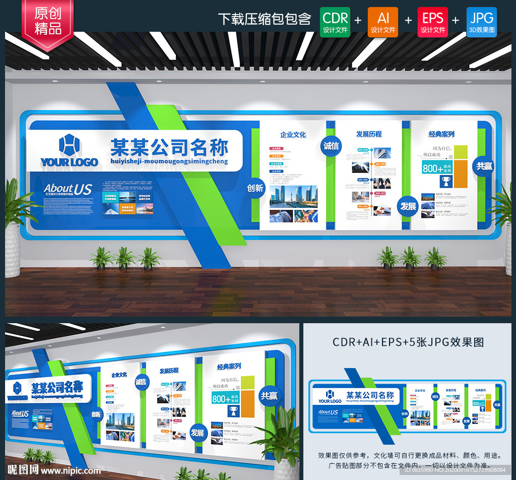 企业文化墙 企业文化