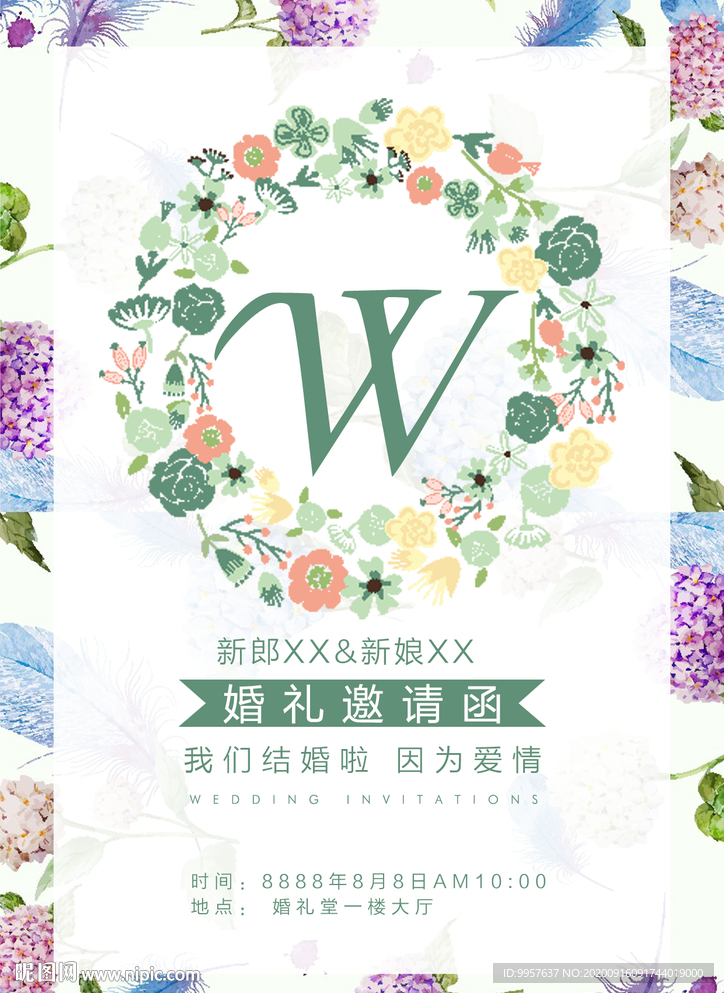 婚礼迎宾水牌