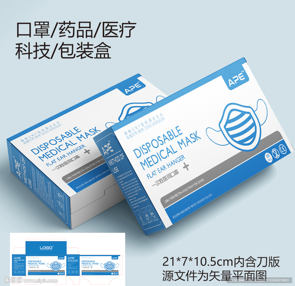 简约科技包装盒