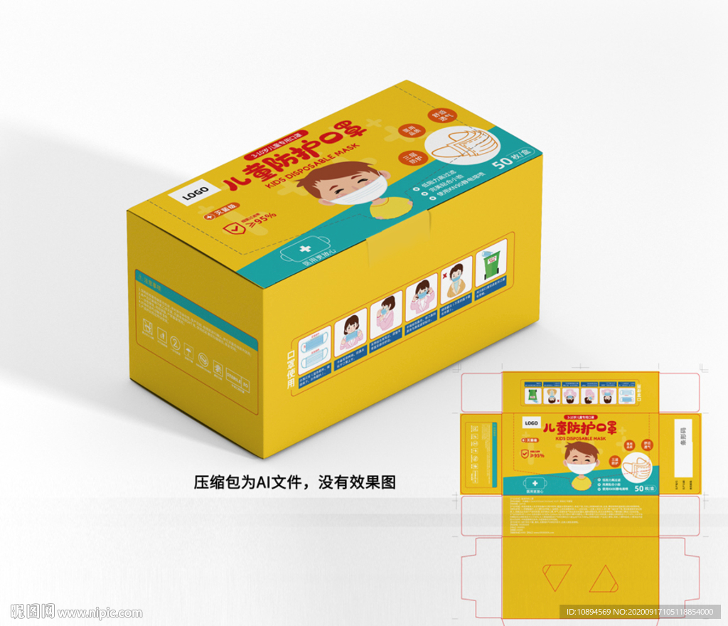 儿童口罩