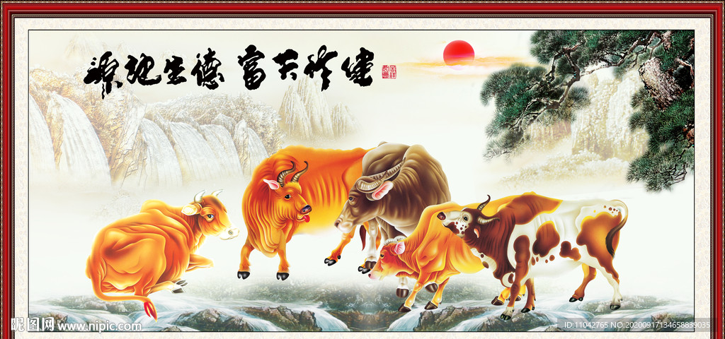 五牛图