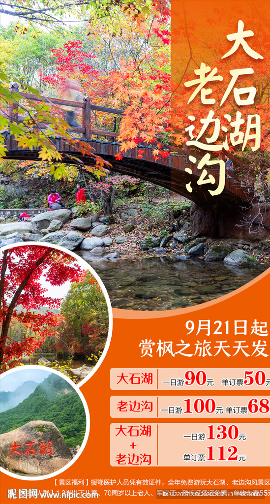 本溪旅游