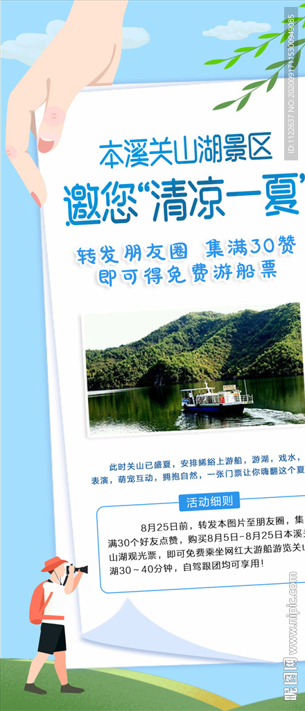本溪旅游
