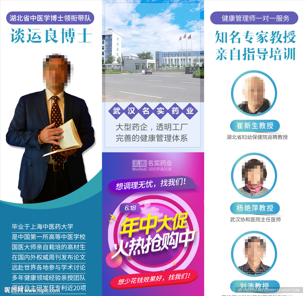 企业年中大促九宫