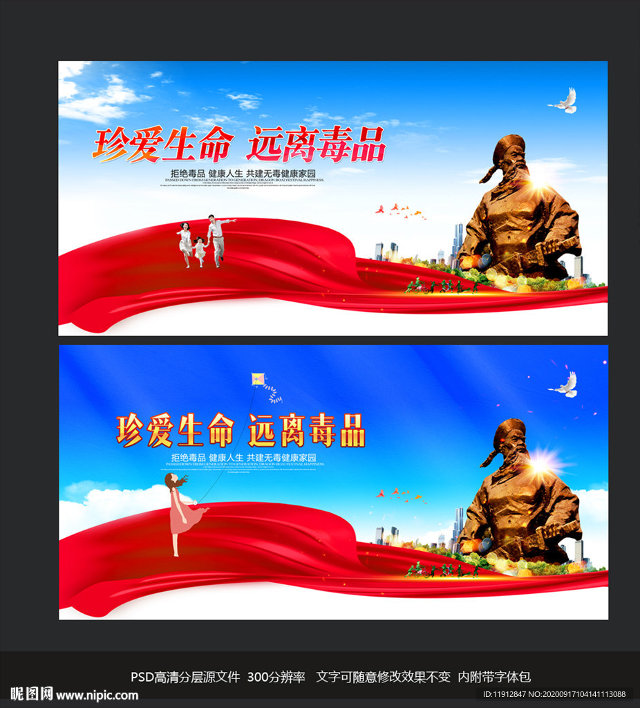禁毒