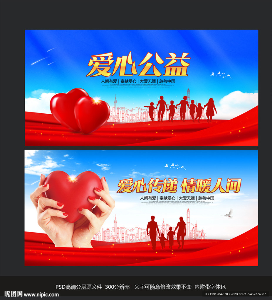 公益