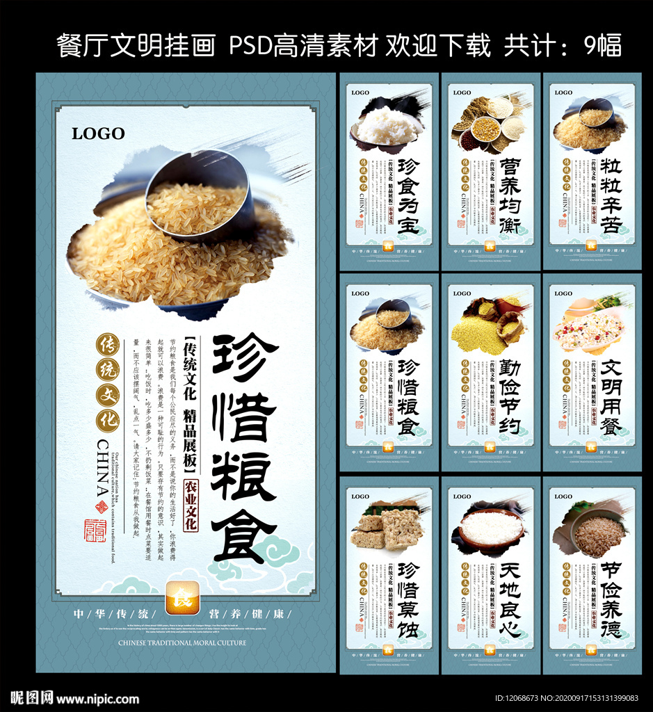 文明餐厅 餐厅挂画