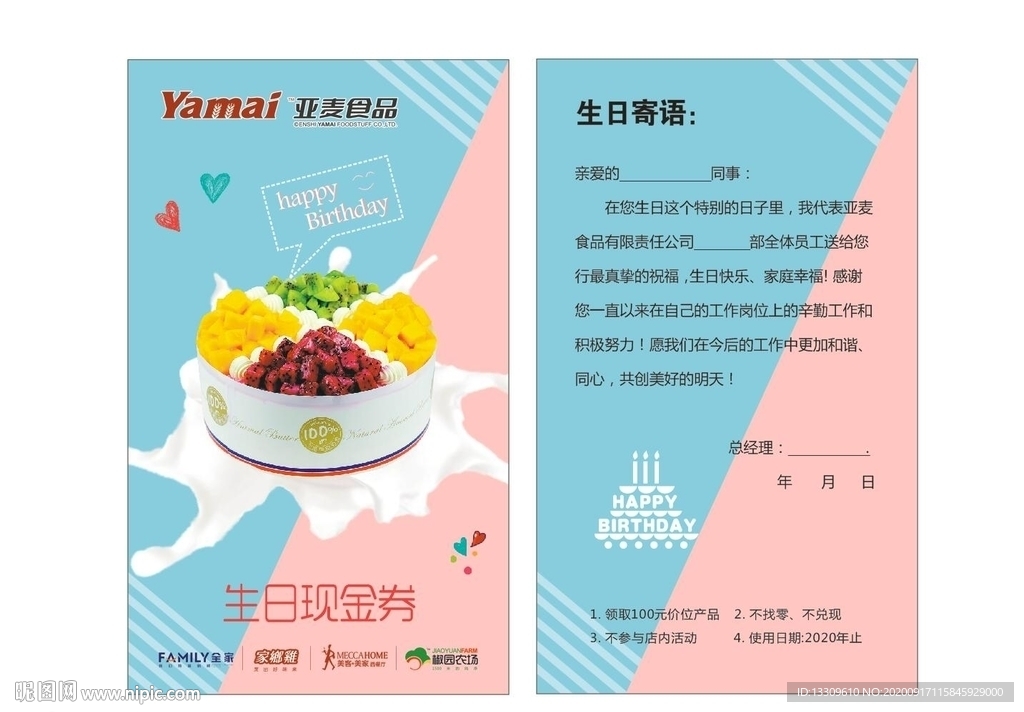 蛋糕券
