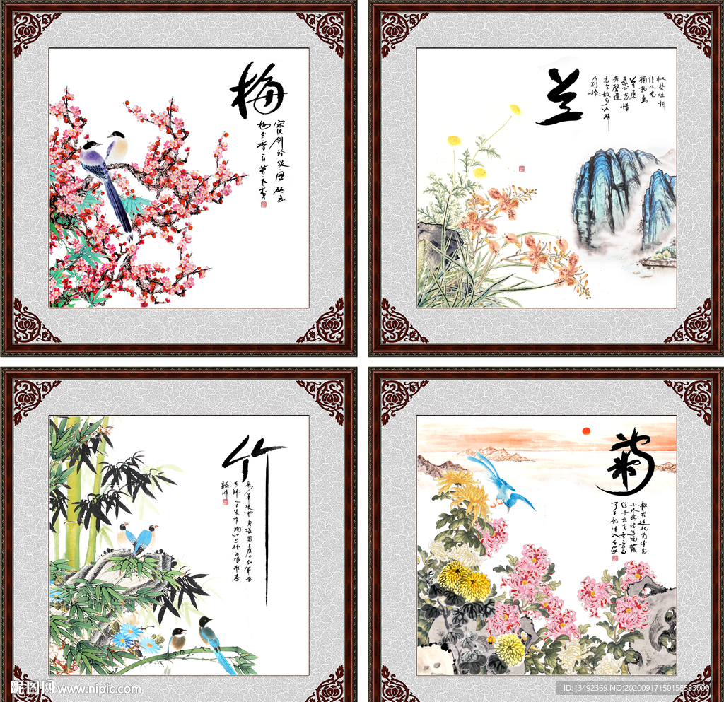 梅兰竹菊