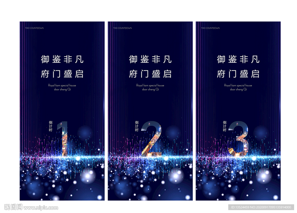 倒计时