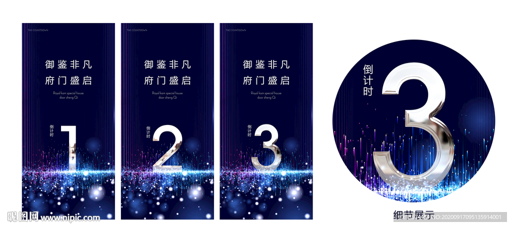 倒计时