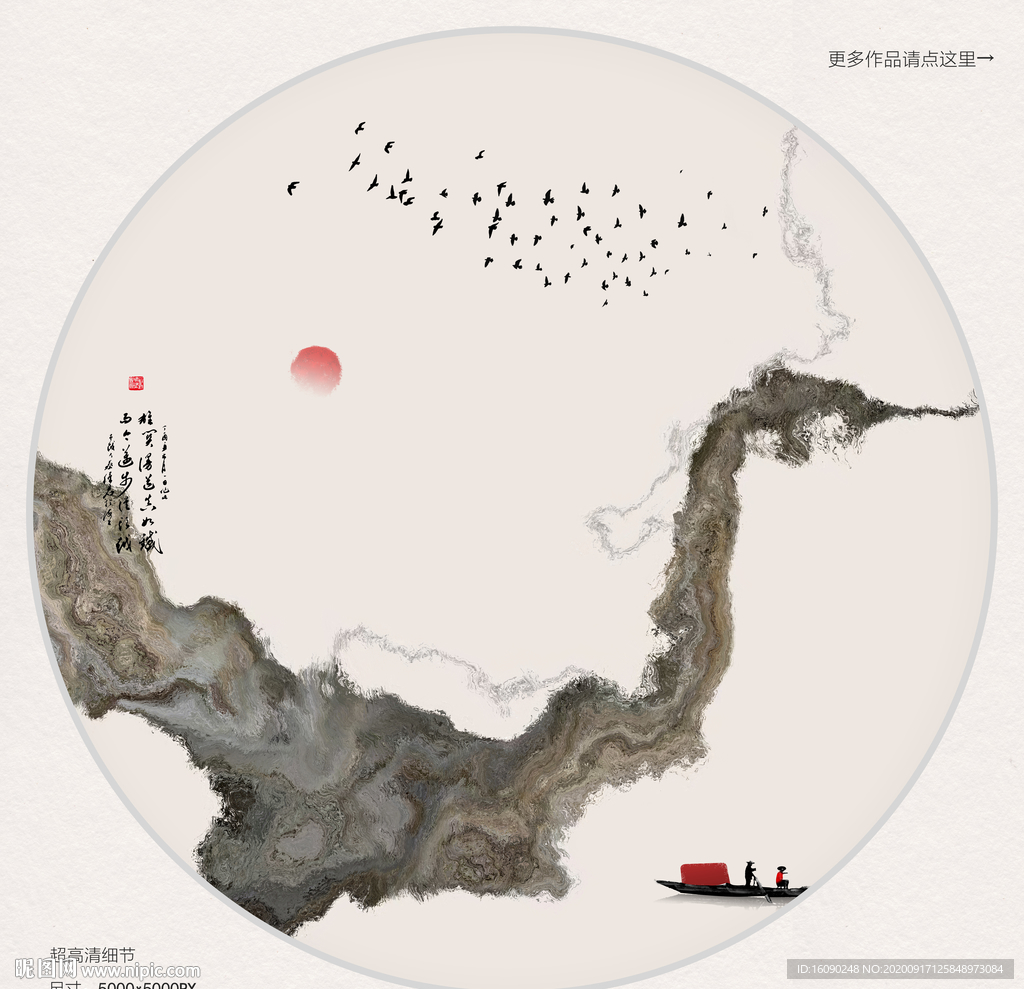 水墨山水