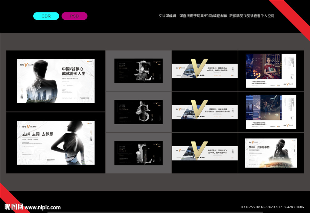 高端写字楼设计（部分PSD）