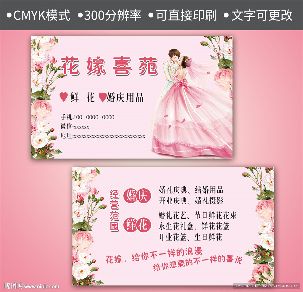 花店名片
