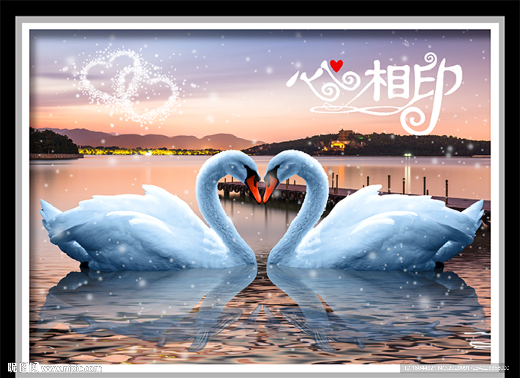 心心相印浪漫栈桥天鹅湖装饰画