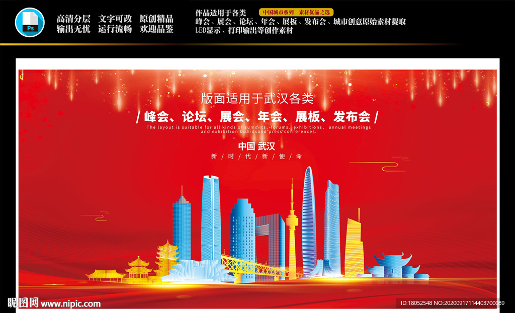 武汉