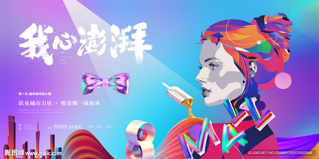 商业地产
