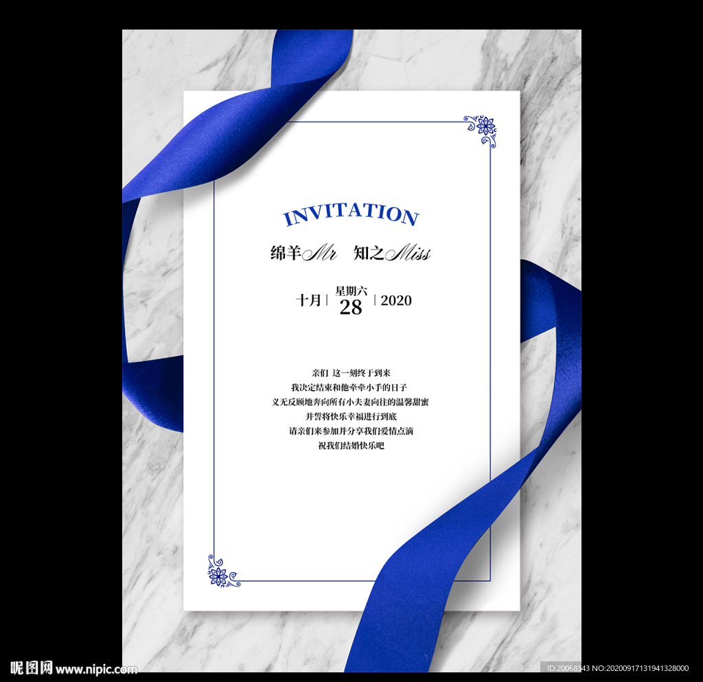 蓝色简约大理石婚礼请柬