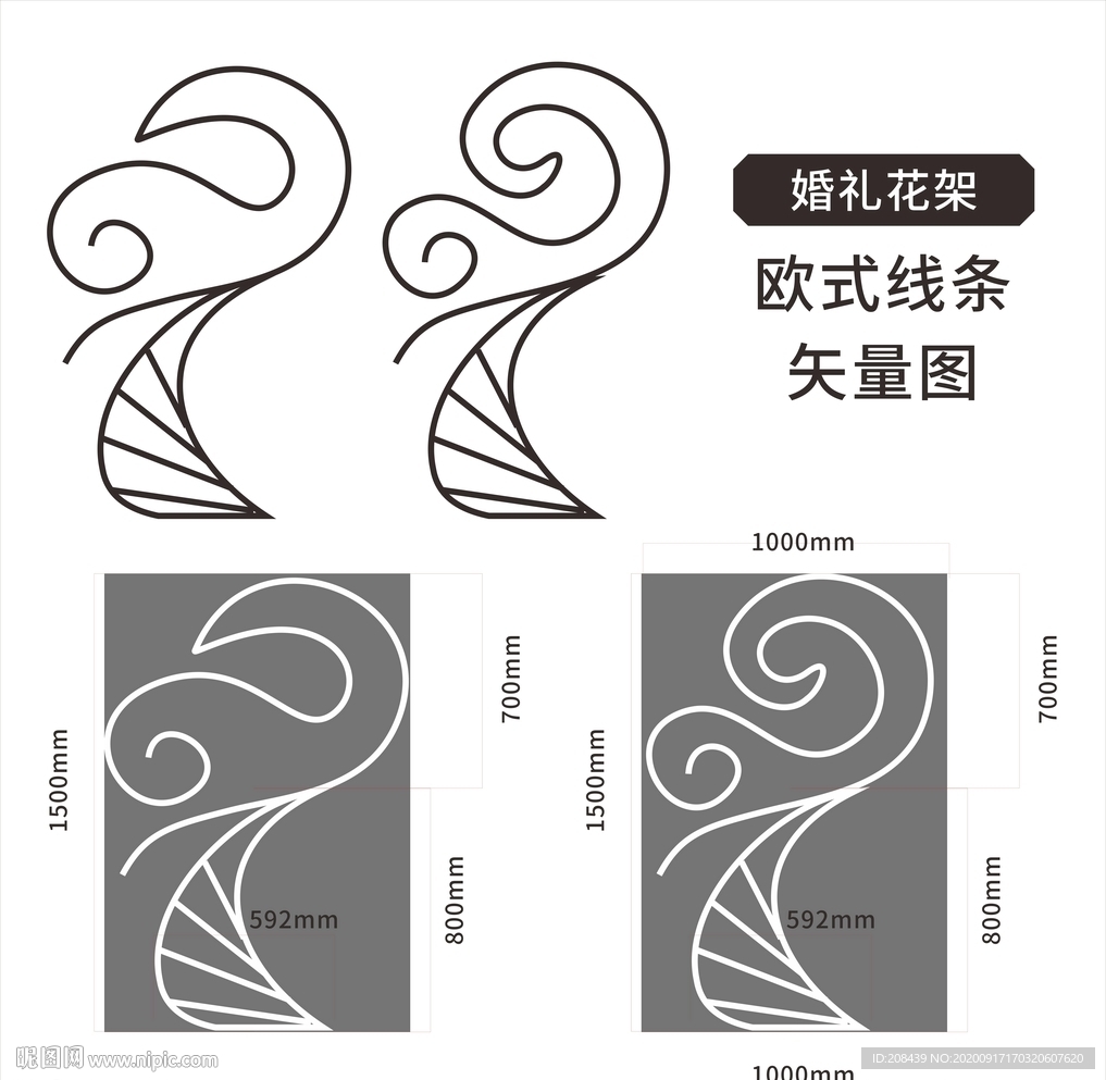 铁艺花架矢量图