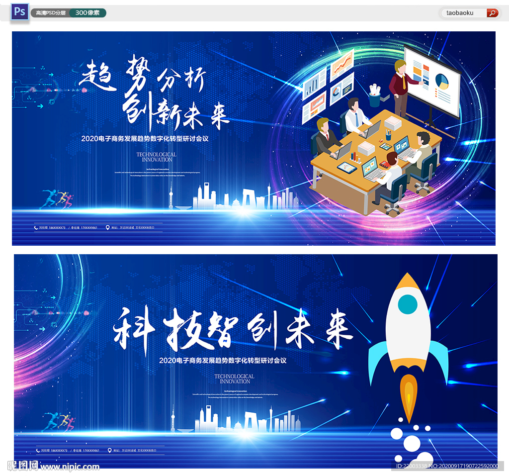 科技背景