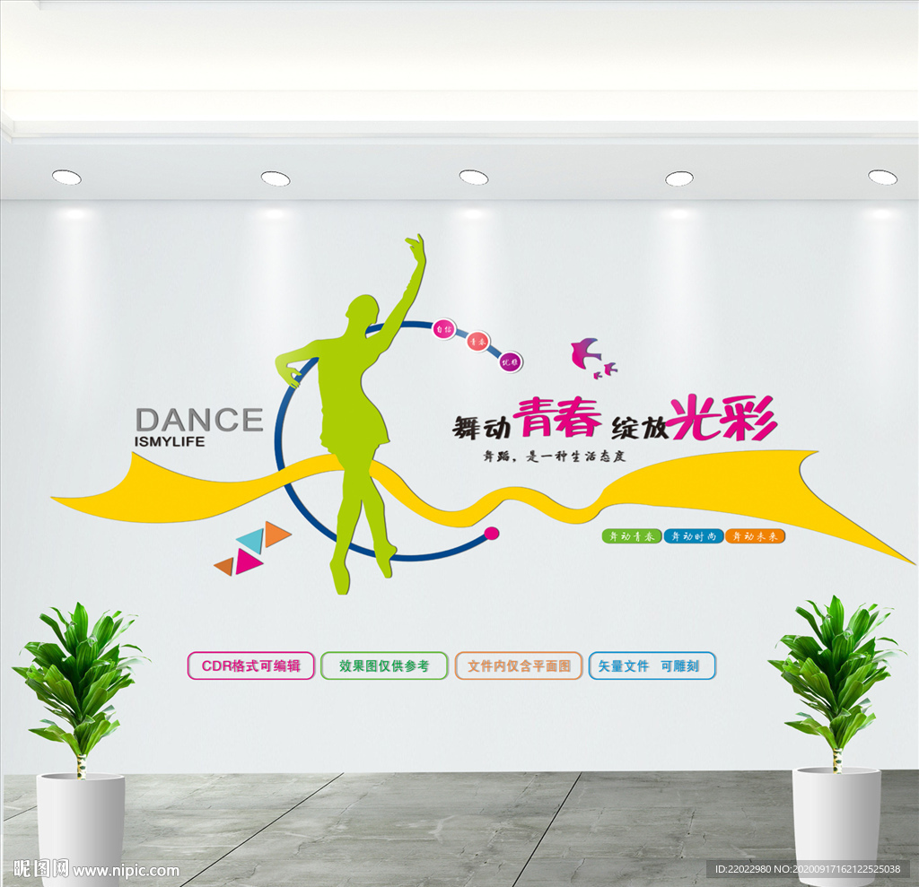舞蹈室形象墙