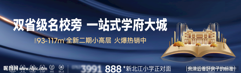 户外 地产 豪宅
