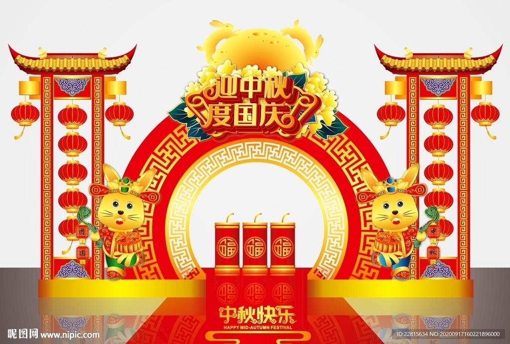 矢量高端国潮风中秋节门头美陈