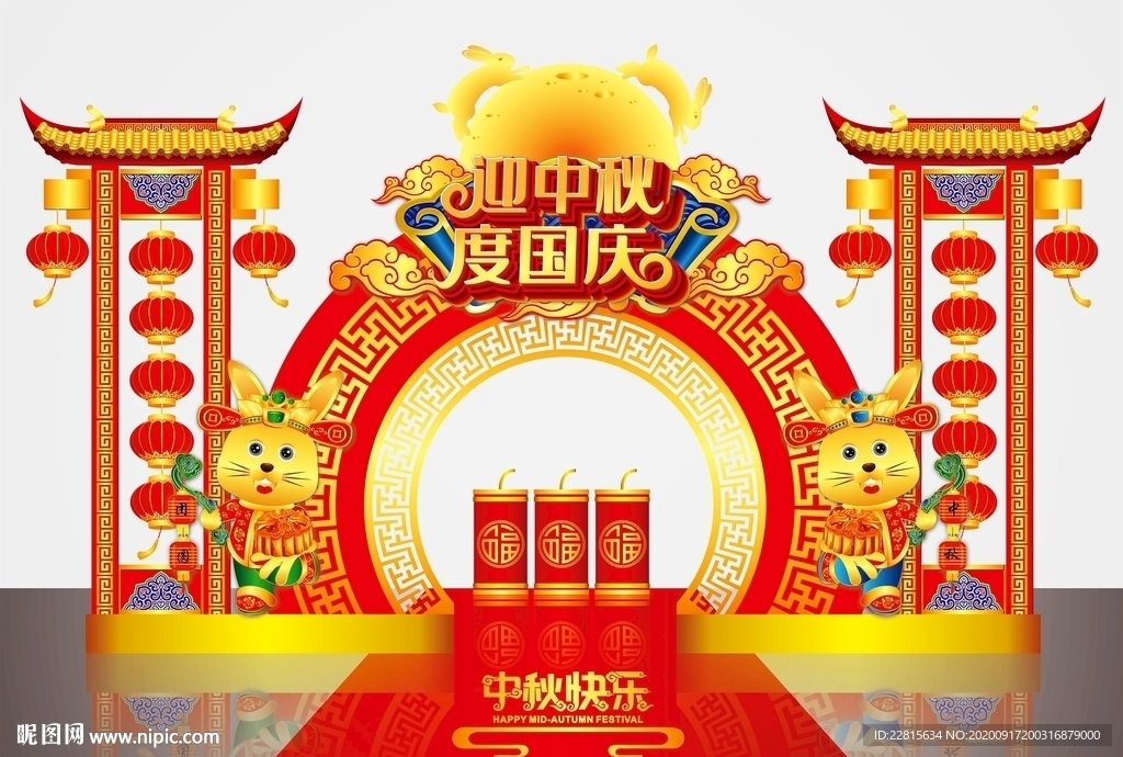 矢量高端国潮风中秋节门头美陈