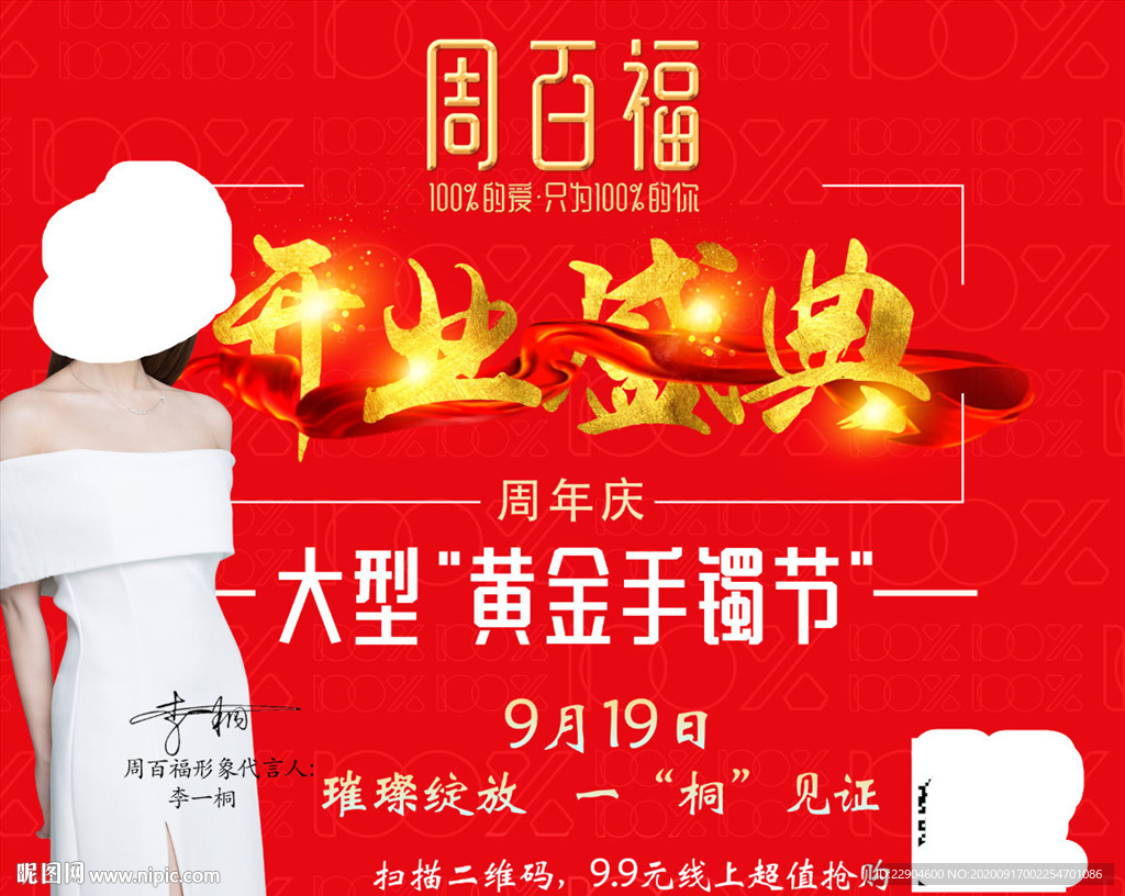 舞台背景墙
